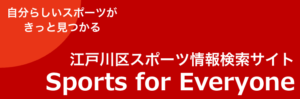 文化活動・スポーツ情報検索サイトリンク